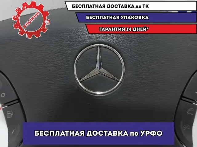 Подушка безопасности в рулевое колесо Mercedes-Benz S500L W220 2204601098.