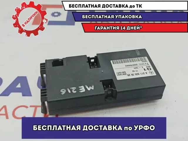 Блок электронный Mercedes-Benz W211 2118203626. Обогрева сидений. W211.