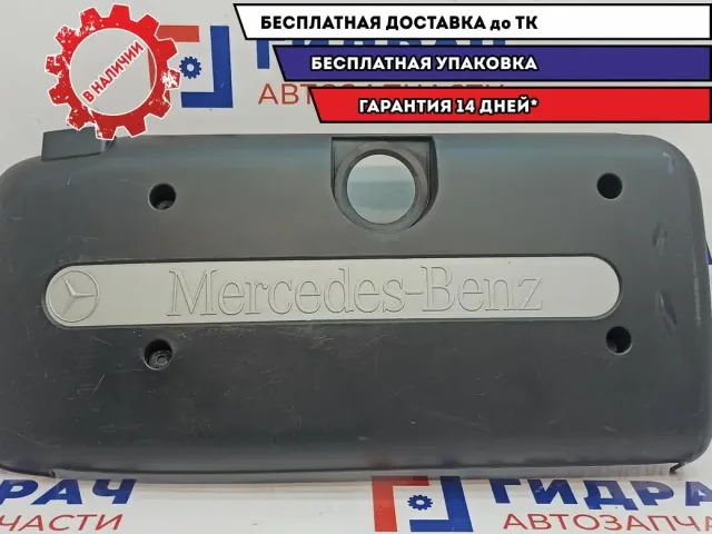 Накладка декоративная Mercedes-Benz W211 6120100967. На двигатель. Царапины. W211.