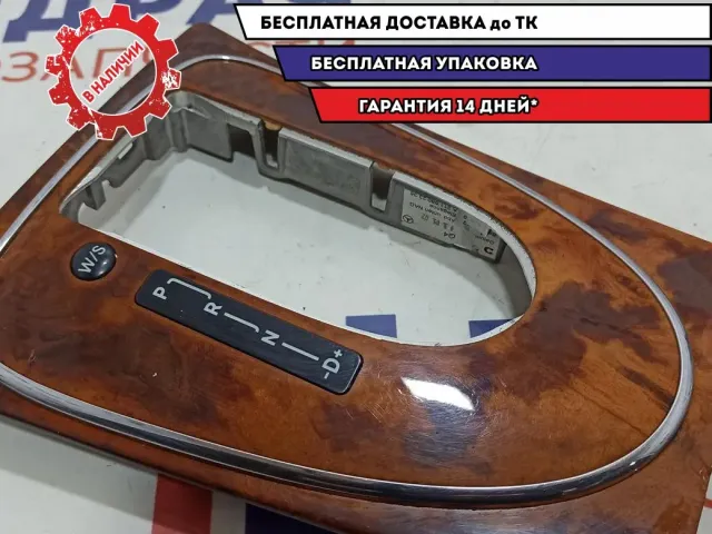 Накладка центральной консоли Mercedes-Benz W211 2116802336. Трещины на лаке.