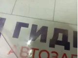 Стекло двери передней правой Mitsubishi Lancer X 5706A018