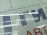 Стекло двери передней левой Mitsubishi Lancer 5706A017