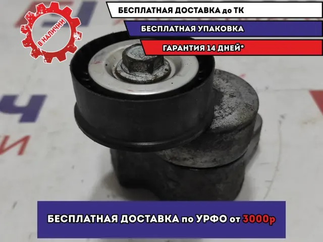 Натяжитель ремня Mitsubishi Lancer X (CY) 1345A008.