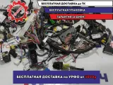 Фишка (разъём) Mitsubishi Lancer X (CY) .