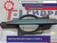 Ручка двери наружная левая Mitsubishi Lancer X (CY) 5746A003. Задняя.