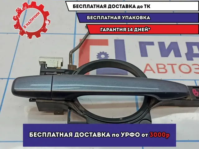 Ручка двери наружная правая Mitsubishi Lancer X (CY) 5746A004. Задняя.