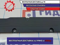 Накладка декоративная Mitsubishi Lancer X (CY) 1035A131. Потертость.