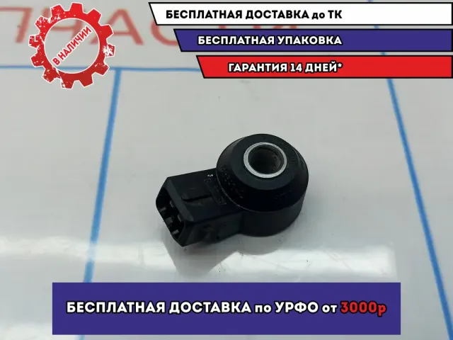 Датчик детонации Mitsubishi Lancer X (CY) 1865A040.