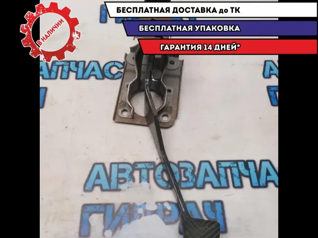 Педаль сцепления Mitsubishi Lancer X Отличное состояние
