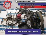 Проводка (коса) моторная Mitsubishi Lancer X 8565A268 Отличное состояние