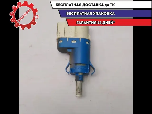 Датчик включения стопсигнала Ford Mondeo IV 3M5T9C872AC Отличное состояние