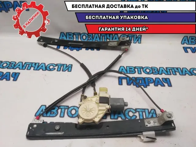 Стеклоподъемник передний правый Ford Mondeo IV 1881203 Отличное состояние