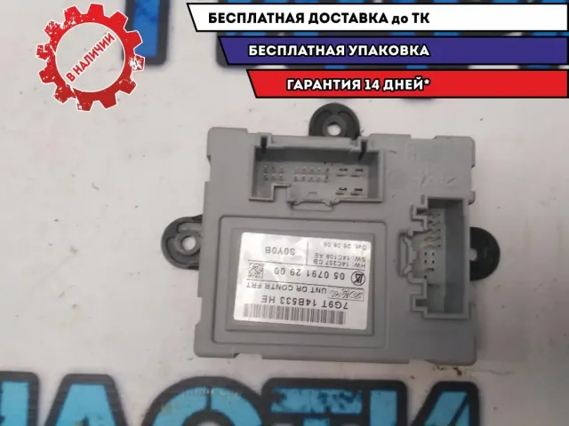 Блок электронный передней правой двери Ford Mondeo IV 7G9T14B533HE Отличное состояние