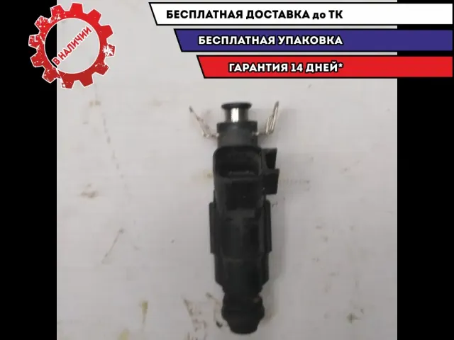 Форсунка инжекторная Ford Mondeo IV 280156154 Отличное состояние