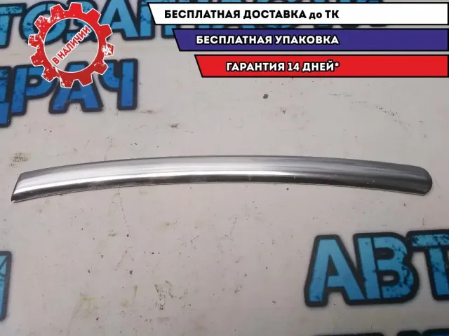 Молдинг форточки правой Ford Mondeo IV Отличное состояние
