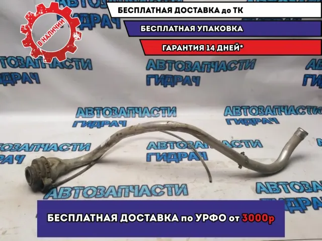 Горловина топливного бака Ford Mondeo IV 7G919032AF Хорошее состояние