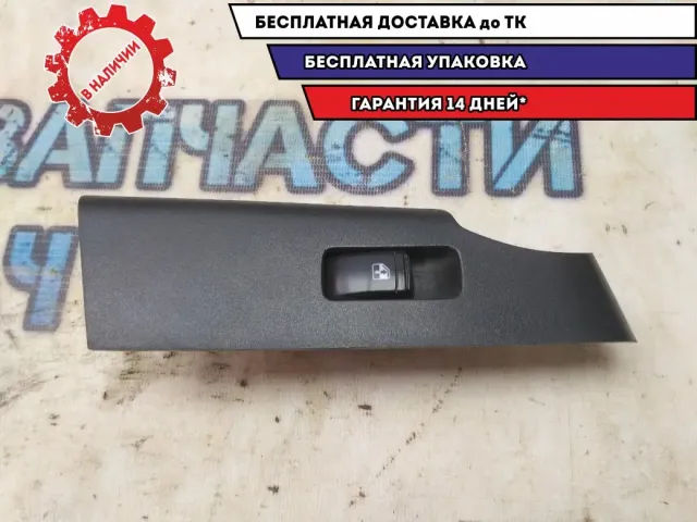 Кнопка стеклоподьемника заднего правого Ravon Nexia R3 Отличное состояние