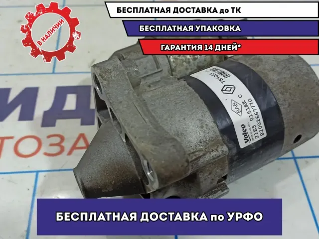 Стартер Nissan Almera G15 23300-44A0B.