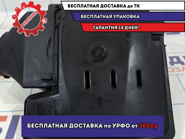 Корпус воздушного фильтра Nissan Almera G15 16500-00Q0J.