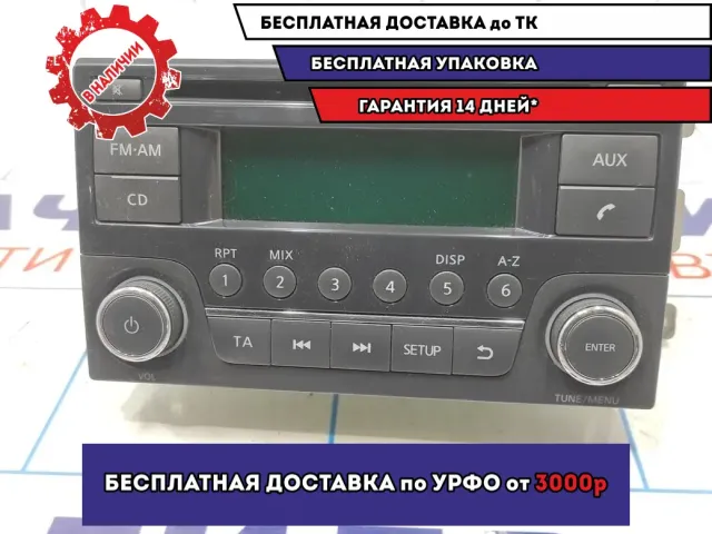 Магнитола Nissan Almera G15 28185-BH30C.