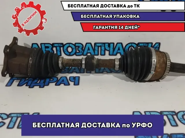 Привод передний правый Nissan X-Trail 391008H712.