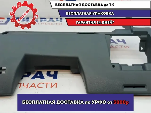 Накладка под рулевую колонку Nissan Almera Classic 68106-95F0F. Царапина.