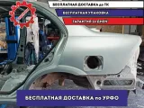 Крыло заднее левое Nissan Almera Classic 78101-95F0B.