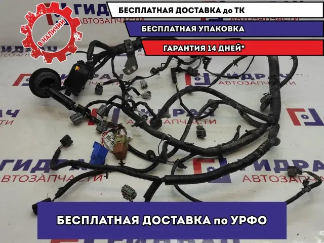 Проводка (коса) моторная Nissan Almera Classic .