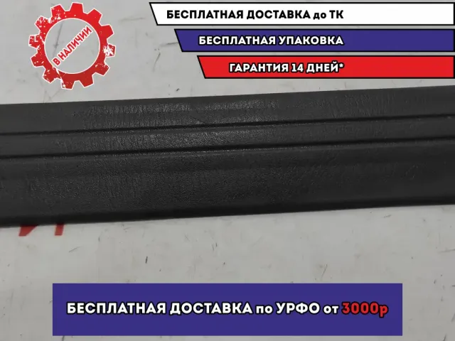 Накладка порога внутренняя задняя правая Nissan Almera Classic (B10) 1 76953-95F0E.