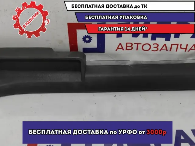 Накладка порога правая передняя Nissan Almera Classic (B10) 1 8322531000. Царапины.