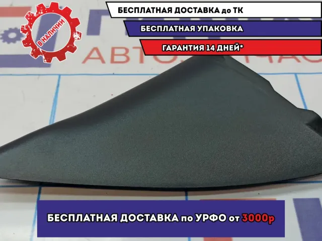 Крышка зеркала внутренняя правая Nissan Almera Classic (B10) 1 80292-95F0C.