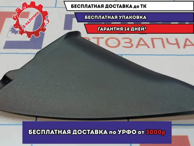 Крышка зеркала внутренняя левая Nissan Almera Classic (B10) 1 80293-95F0C.