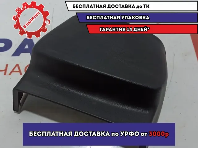 Кожух рулевой колонки верхний Nissan Almera Classic (B10) 1. Дефект.