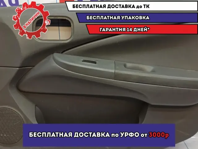 Обшивка двери передней правой Nissan Almera Classic (B10) 1 8090095F0F. Царапины.