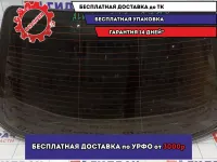 Стекло заднее Nissan Almera Classic (B10) 1 79713-95F0A.