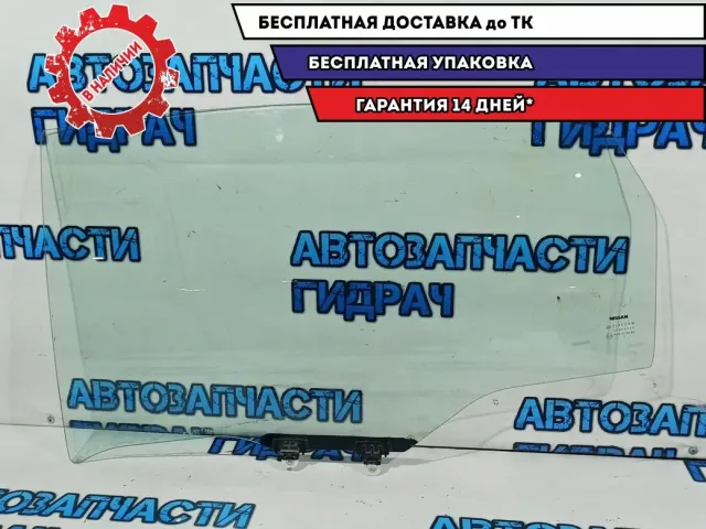 Стекло двери задней левой Nissan Almera G15 823014AA1B.