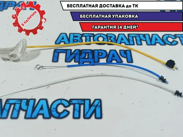 Трос отопителя Nissan Almera G15 . Комплект.