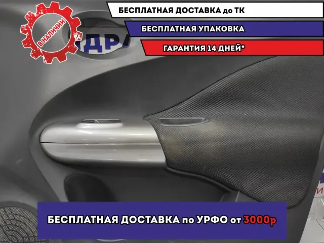 Обшивка двери передней правой Nissan Juke (F15) 80900-1KK0A. Царапины.