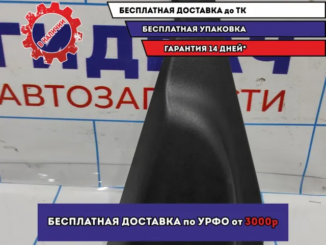 Накладка двери задней правой Nissan Juke (F15) 82292-1KA0A. Уголок внутрений.