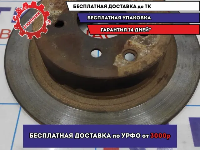 Диск тормозной задний Nissan Juke (F15) 43206-JD00A.