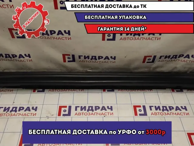 Накладка на порог (наружная) левая Nissan Juke (F15) 76851-1KA6A. Дефект крепления.