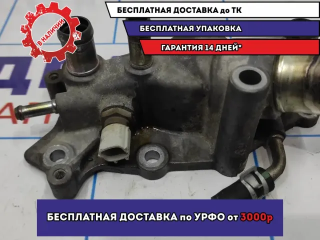 Фланец двигателя системы охлаждения Nissan Juke (F15) 11060-1KA0A.