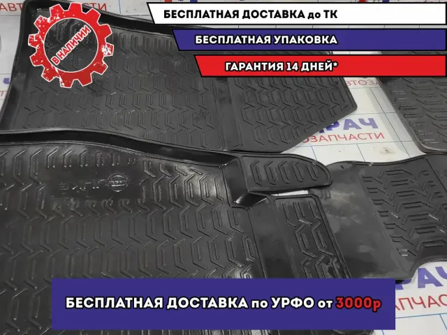 Коврики Nissan Juke (F15) .