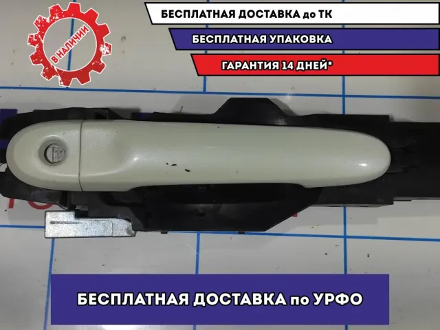 Ручка двери передней наружная левая Nissan Juke (F15) .