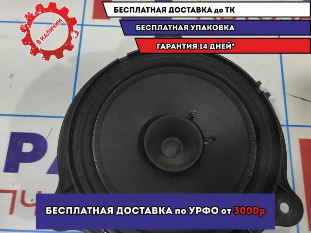 Динамик Nissan Juke (F15) 28156BR00A.