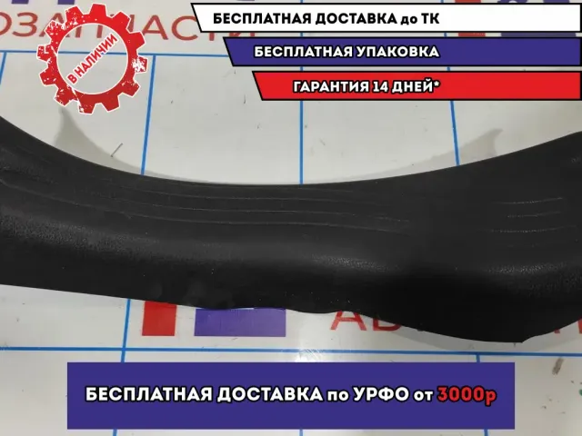 Накладка порога внутренняя задняя правая Nissan Juke (F15) 769B61KA2A.