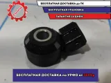 Датчик детонации Nissan Juke (F15) 220601KT0A.