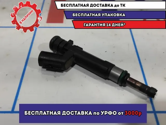 Форсунка Nissan Juke (F15) 166001KT0A.