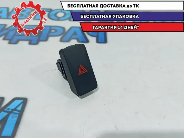 кнопка включения аварийной сигнализации Nissan Leaf 252903NA0A.