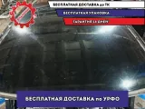 Крыша Nissan Leaf G31123NAMA.